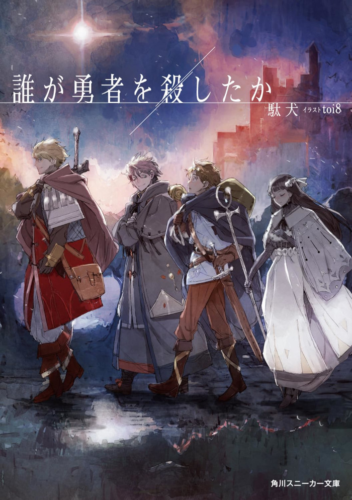 Kono Light Novel ga Sugoi! 2025: ecco le migliori novel dell'anno Kono Light Novel ga Sugoi! 2025: ecco le migliori novel dell'anno